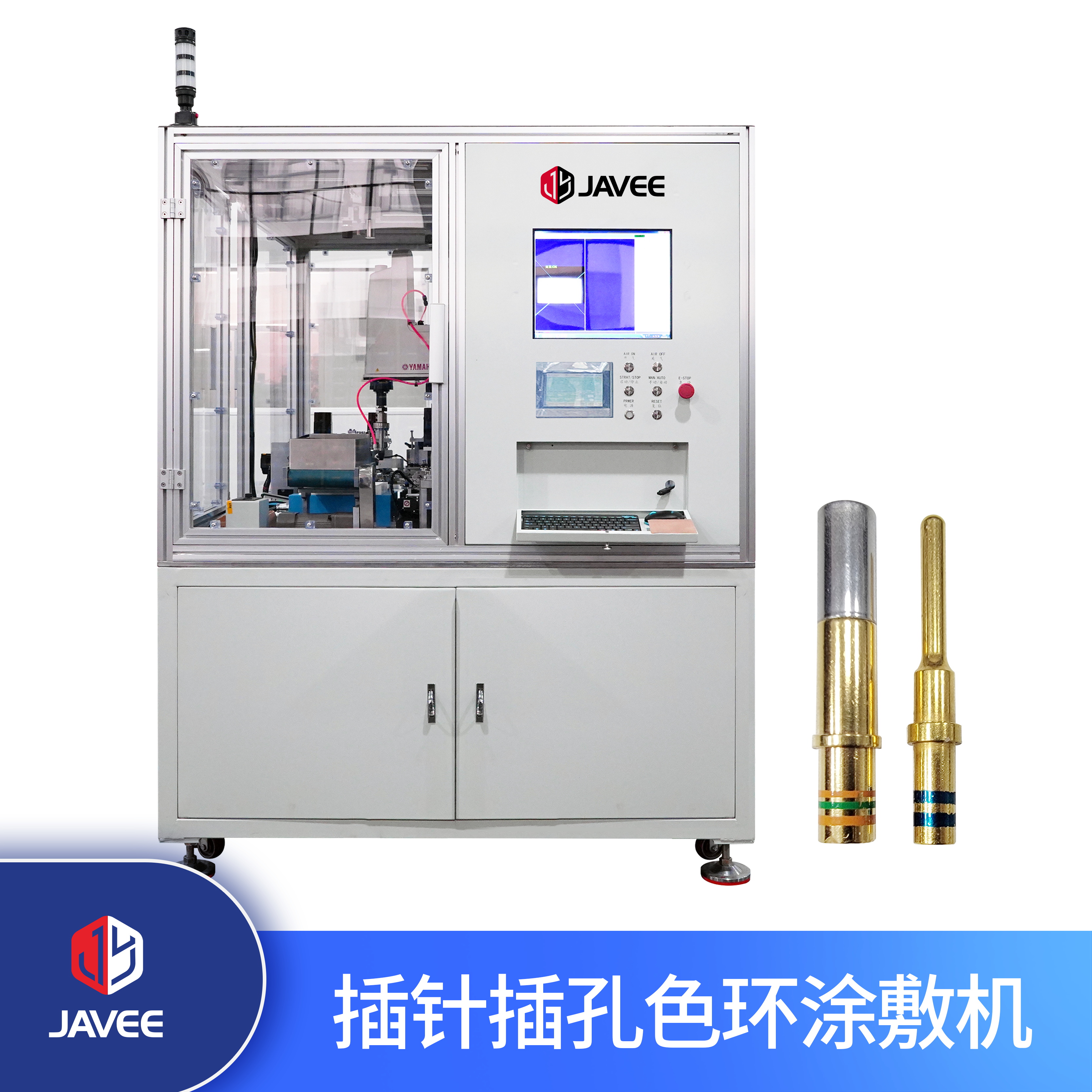 插針/插孔色環(huán)涂敷機、涂色環(huán)機